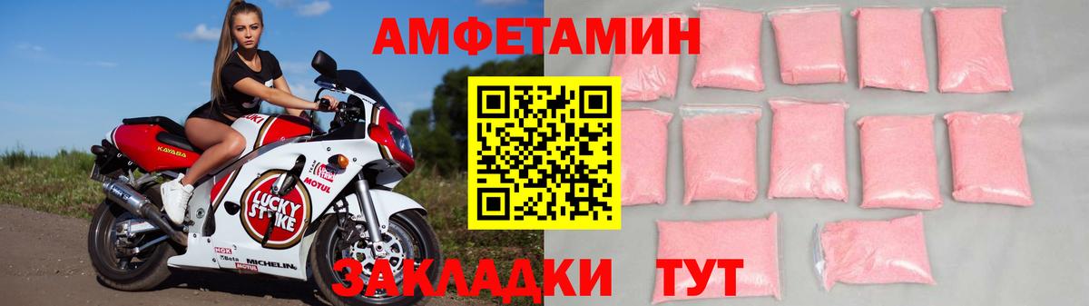 АМФ 97%  Амфетамин  Amphetamine  Вход с VPN  Зима 