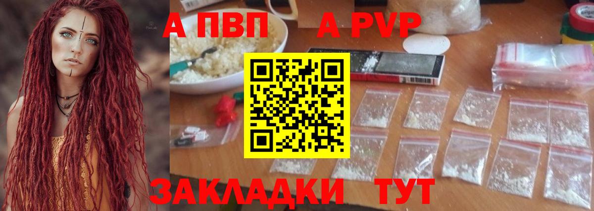 A PVP VHQ Зима