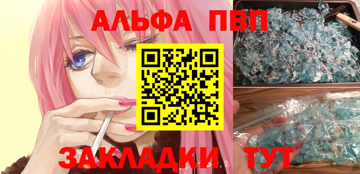 Зима  Alpha PVP мука  Вход с VPN  А ПВП VHQ 