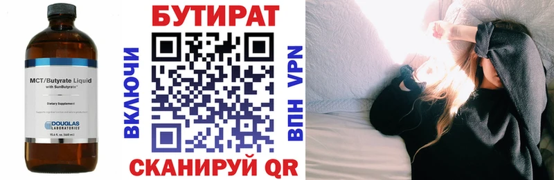 БУТИРАТ BDO  ссылка на мегу зеркало  Зима 