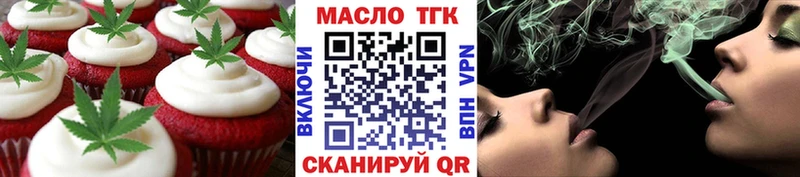 как найти закладки  Зима  Печенье с ТГК конопля 