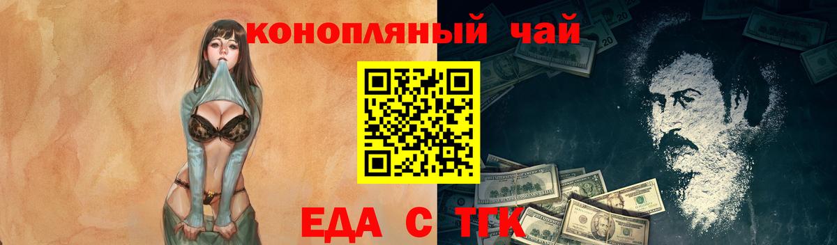 Зима  Печенье с ТГК конопля  Вход с VPN 