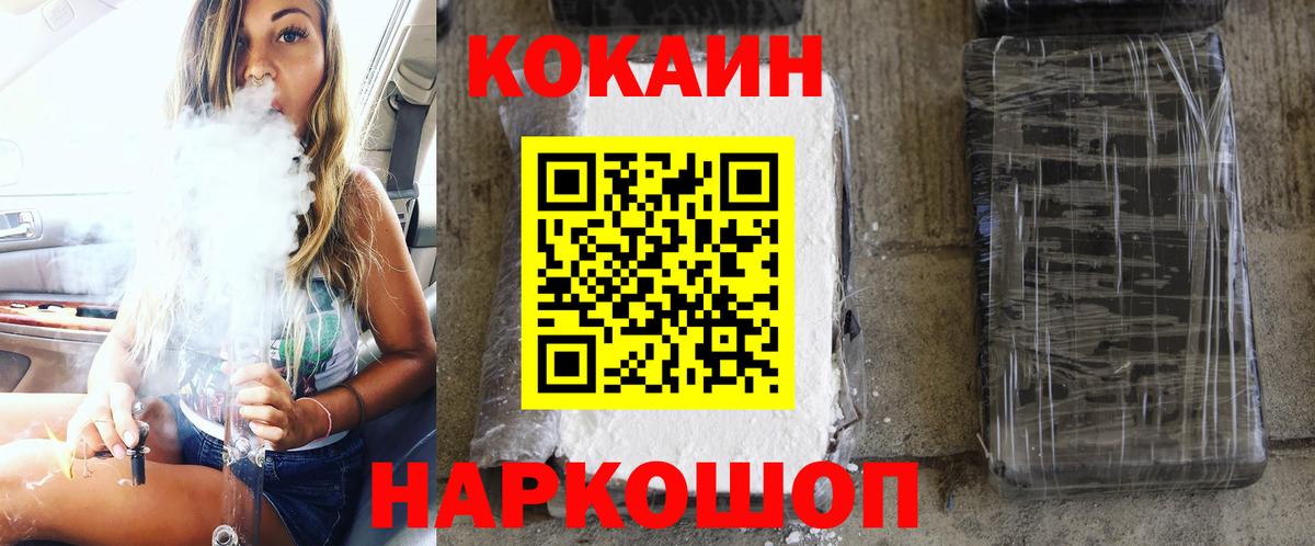 КОКАИН FishScale Зима
