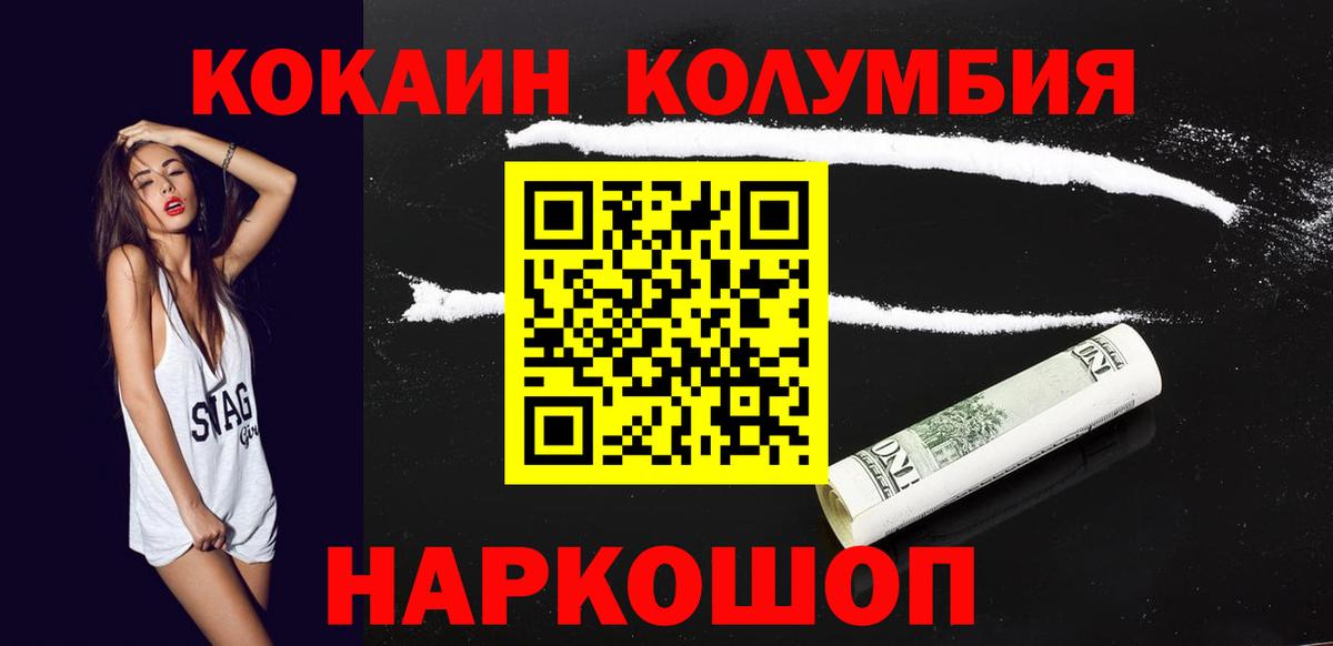 Кокаин 98%  Вход с VPN  Зима  Cocaine Эквадор 