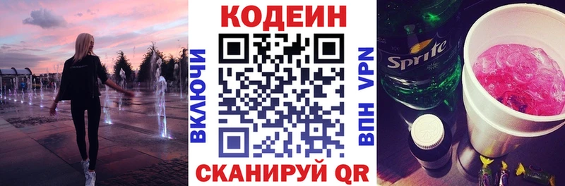 купить наркоту  Зима  Codein Purple Drank 