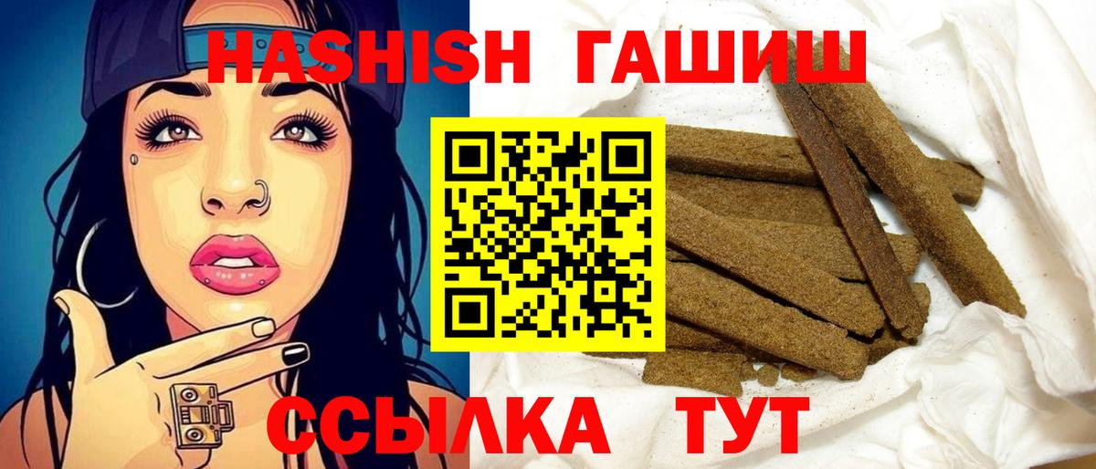 ГАШ VHQ Зима