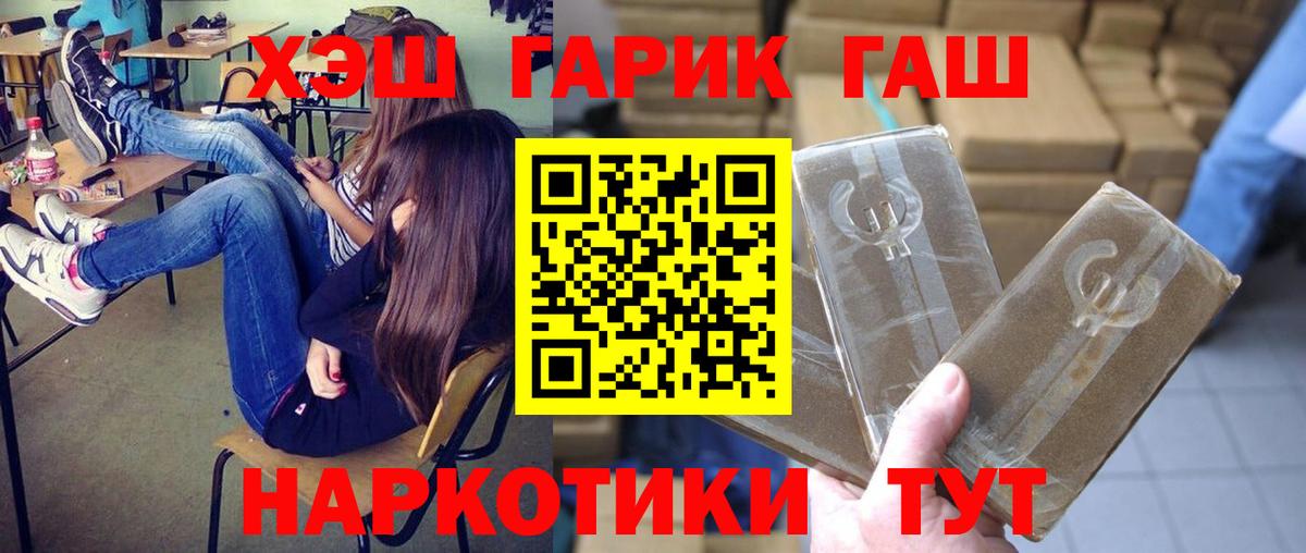 Гашиш Cannabis  Вход с VPN  Зима  ГАШИШ hashish 