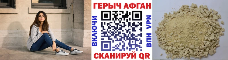 Героин хмурый  магазин продажи   Зима 