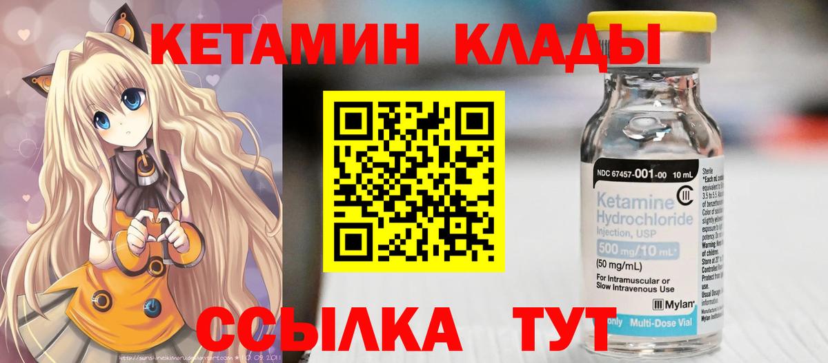 Кетамин ketamine  Вход с VPN  Кетамин VHQ  Зима 