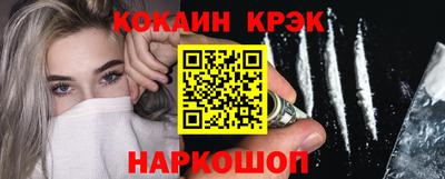 спайс Бийск
