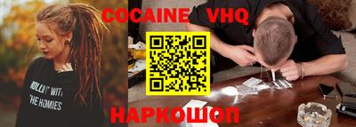 кокаин VHQ Беслан