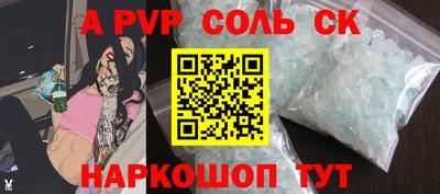 спайс Бийск