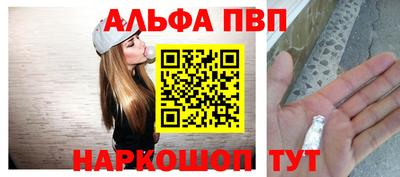 спайс Бийск
