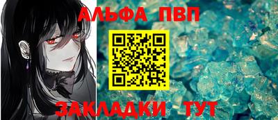 спайс Бийск