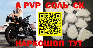 спайс Бийск