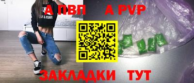 спайс Бийск