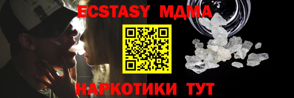 Зима  МДМА Molly  Вход с VPN 