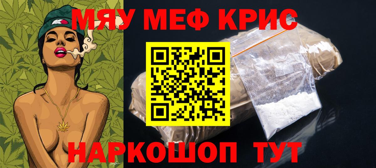 Меф мука Зима