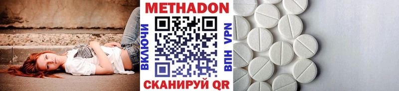 купить наркоту  Зима  OMG ССЫЛКА  МЕТАДОН methadone 