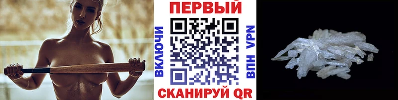 Первитин мет  Зима 