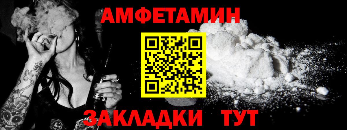 МЕТАМФЕТАМИН витя Зима