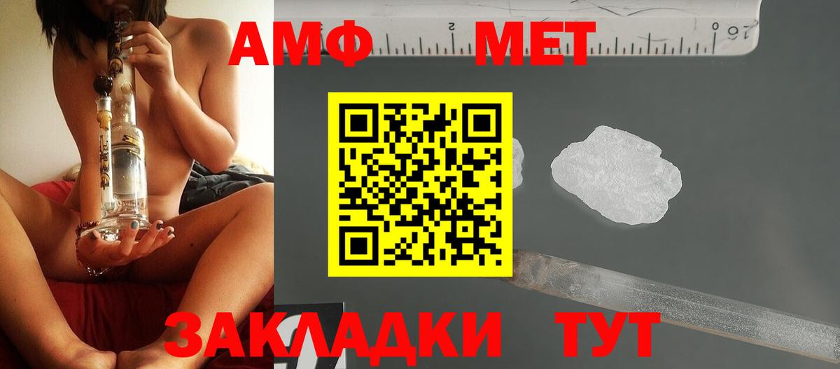 Первитин Methamphetamine  Первитин Methamphetamine  Вход с VPN  Зима 
