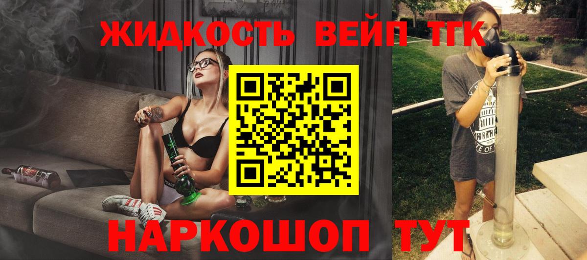ТГК гашишное масло Зима
